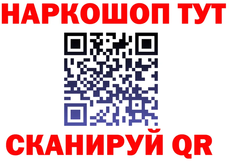 Как найти наркотики?  клад Щёлково