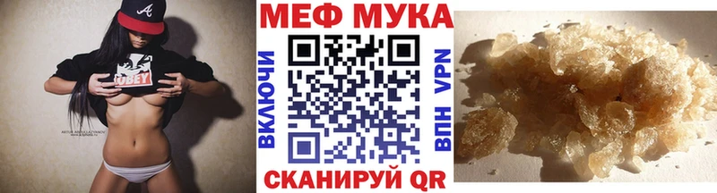 кракен как войти Щёлково МЕФ мука