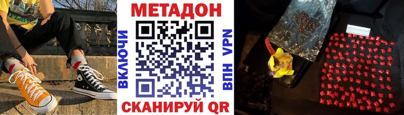 Метадон кристалл OMG ССЫЛКА Щёлково
